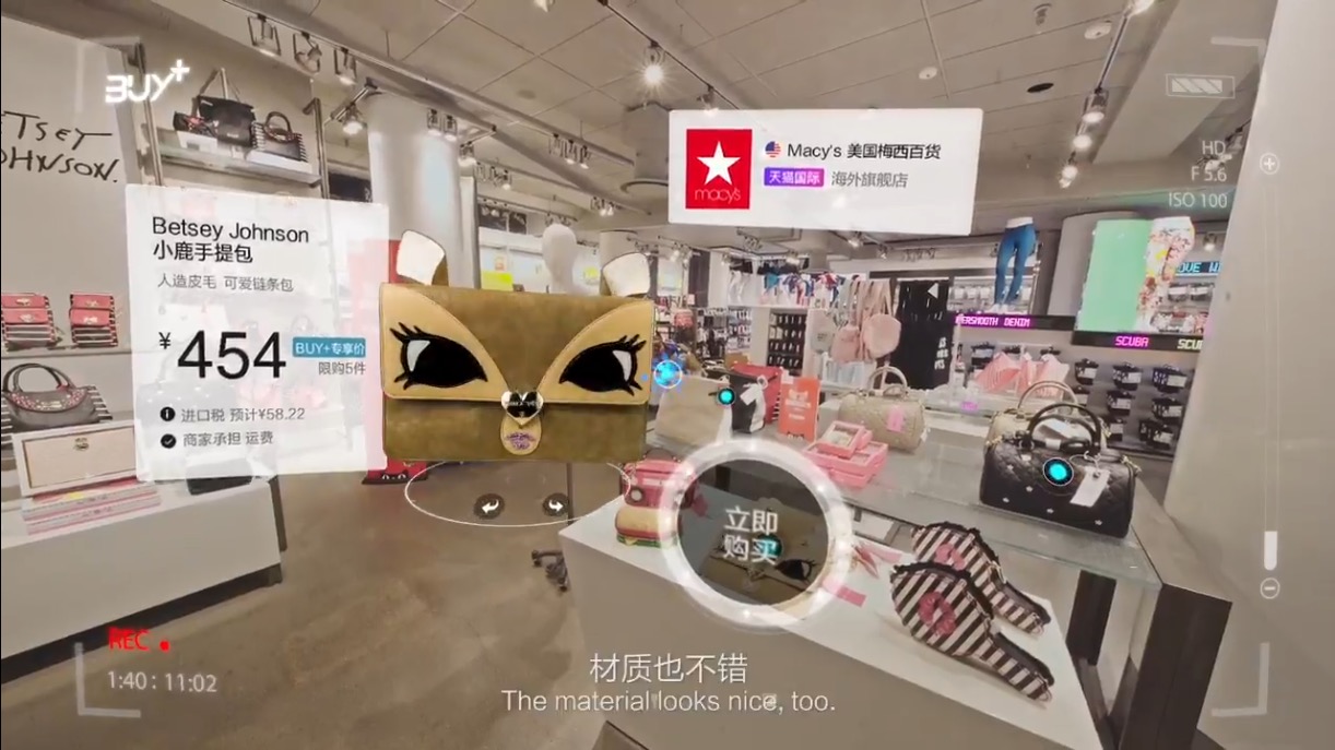 Alibaba Buy+ virtual shopping interface